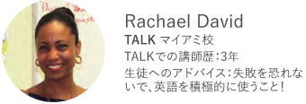 TALK講師 Rachael David