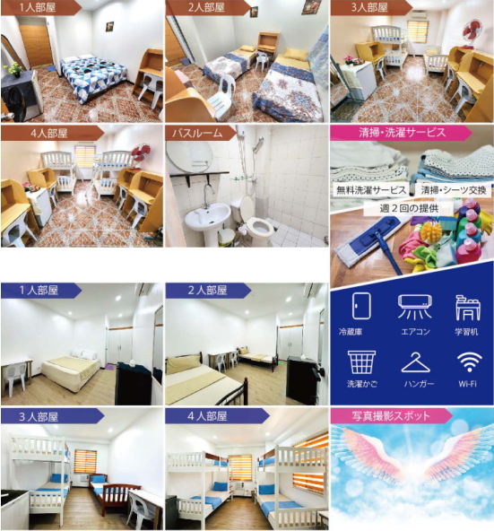 セブ留学　学生寮の一例