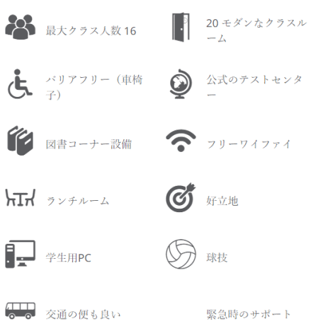 オークランド　ワーキングホリデーに適した留学　学校施設等